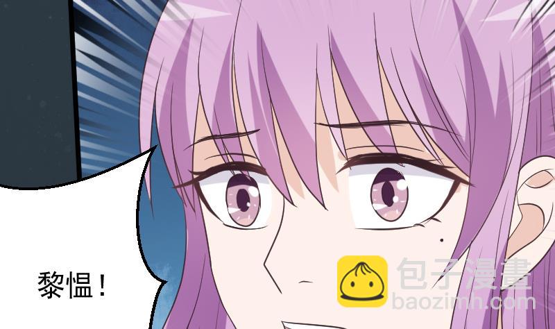 《血族男神别咬我》第253话 抢男人？！ 第31页
