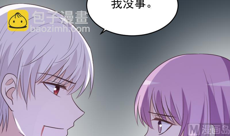《血族男神别咬我》第253话 抢男人？！ 第33页