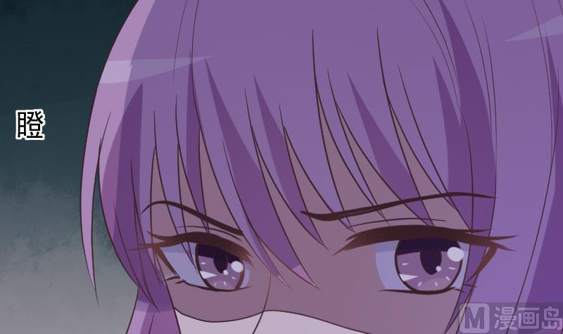 《血族男神别咬我》第253话 抢男人？！ 第36页