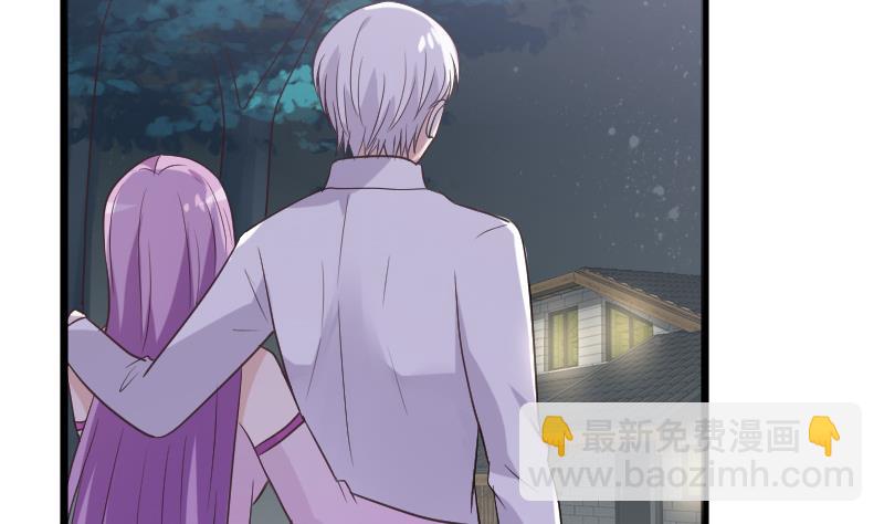 《血族男神别咬我》第253话 抢男人？！ 第44页
