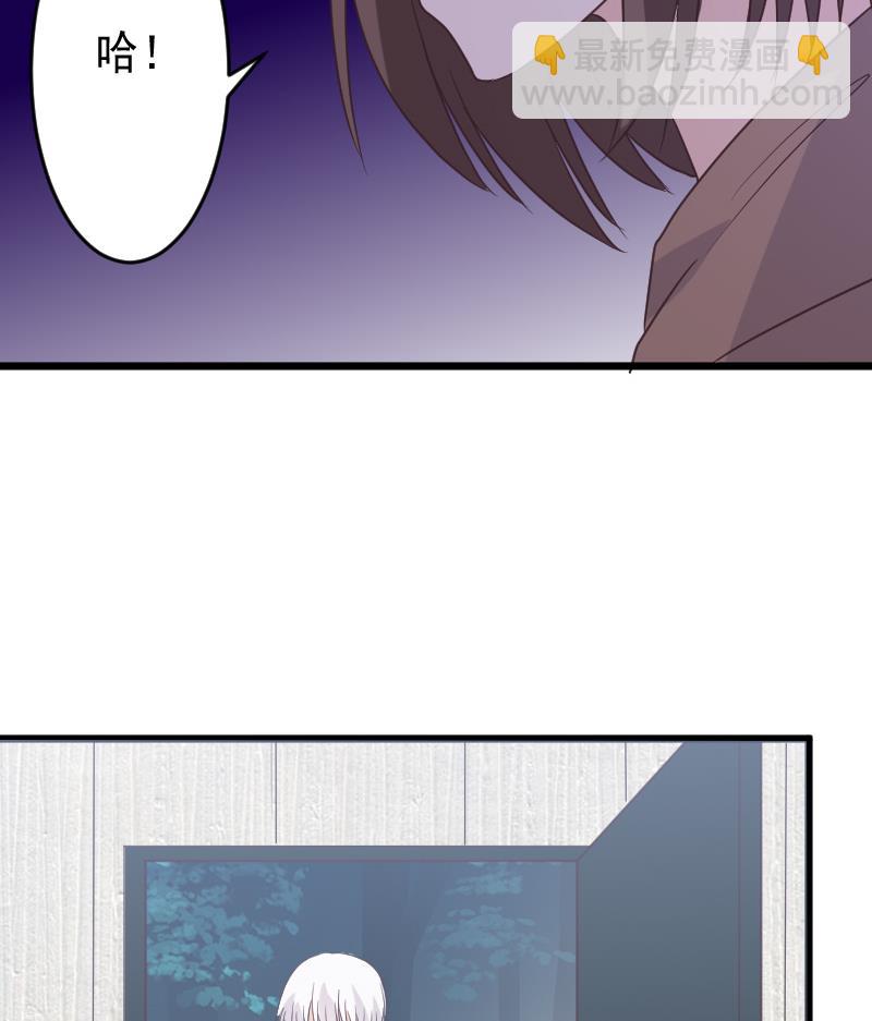 《血族男神别咬我》第253话 抢男人？！ 第50页