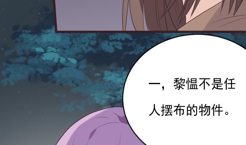 《血族男神别咬我》第253话 抢男人？！ 第8页