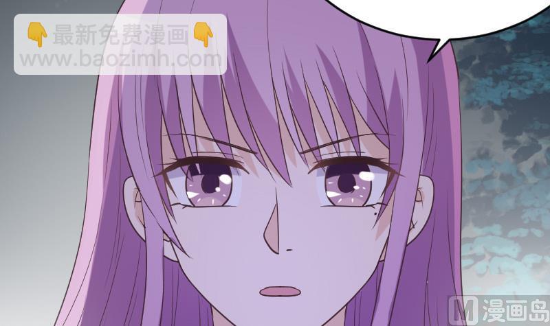 《血族男神别咬我》第253话 抢男人？！ 第9页