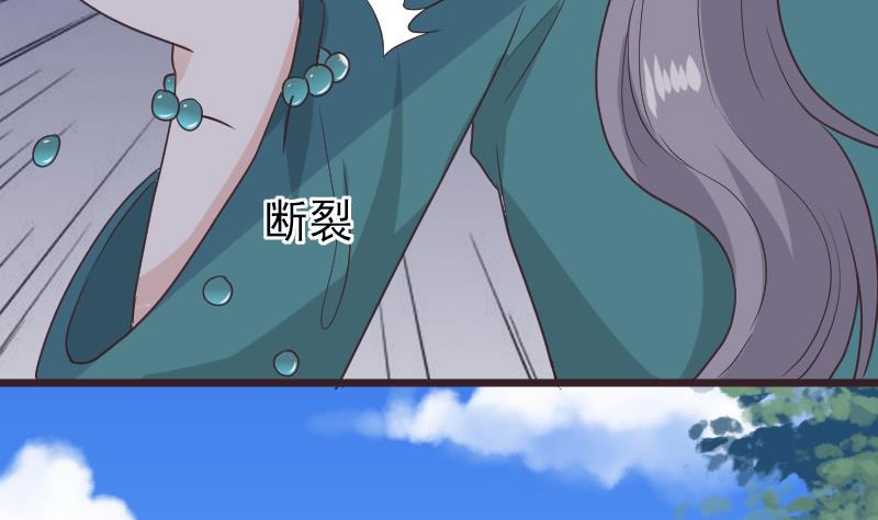 《血族男神别咬我》第256话 遗失的女巫之力 第10页