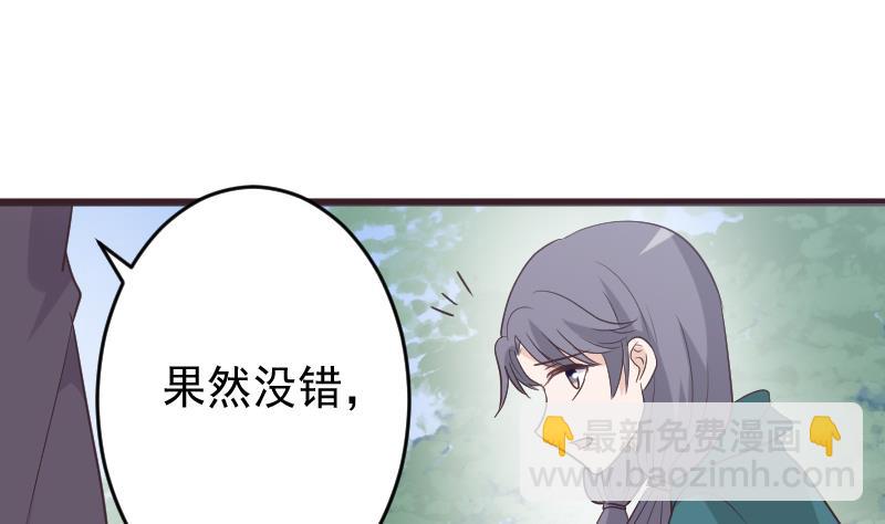 《血族男神别咬我》第256话 遗失的女巫之力 第16页