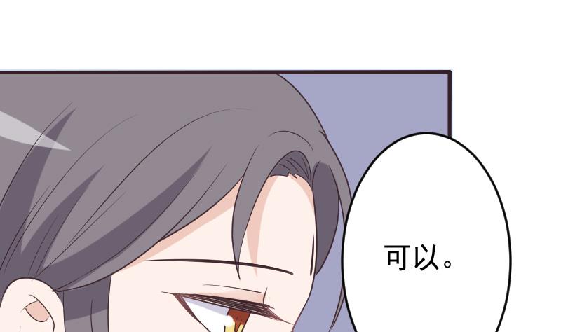 《血族男神别咬我》第256话 遗失的女巫之力 第28页