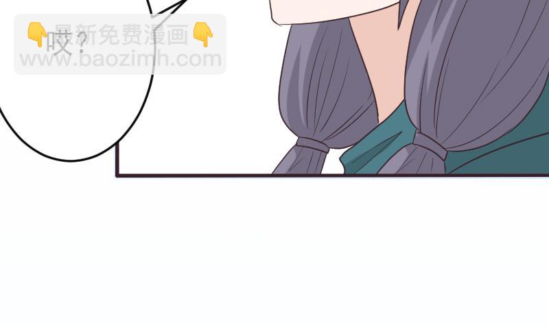 《血族男神别咬我》第256话 遗失的女巫之力 第32页