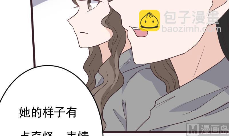 《血族男神别咬我》第256话 遗失的女巫之力 第39页