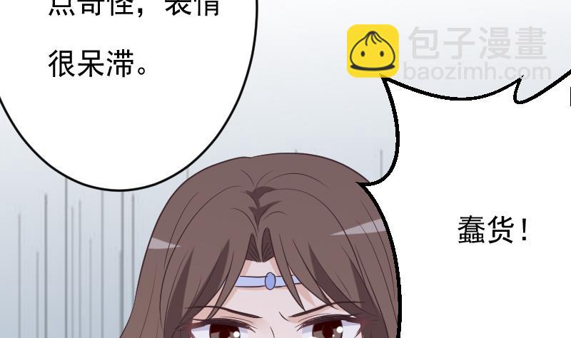 《血族男神别咬我》第256话 遗失的女巫之力 第40页