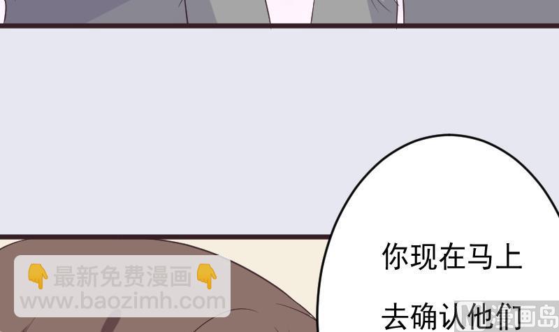 《血族男神别咬我》第256话 遗失的女巫之力 第45页