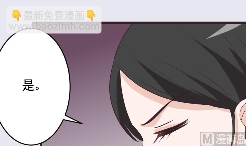 《血族男神别咬我》第256话 遗失的女巫之力 第48页