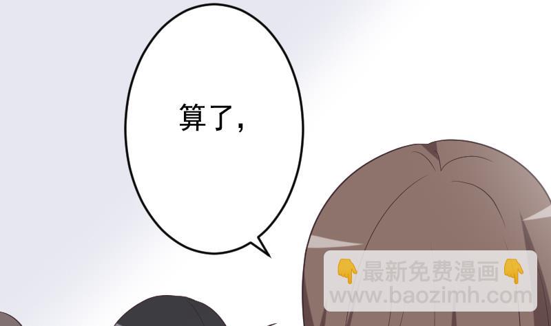 《血族男神别咬我》第256话 遗失的女巫之力 第50页