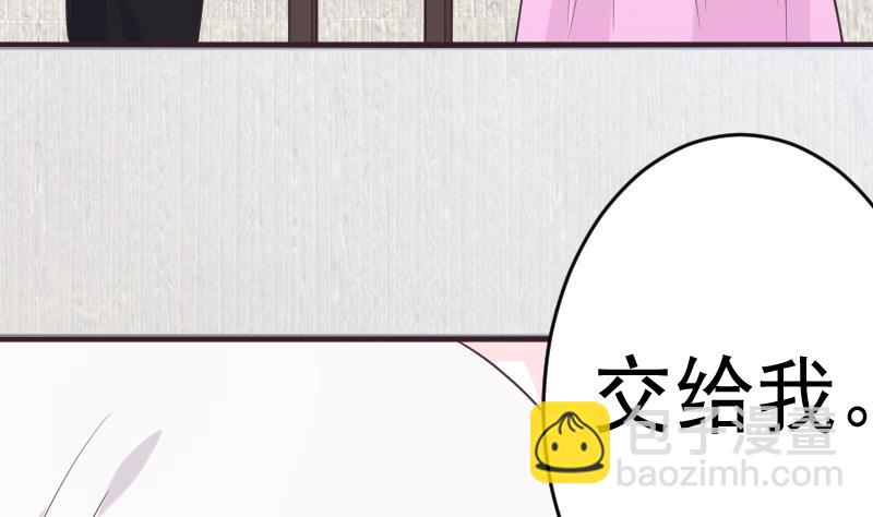 《血族男神别咬我》第259话 施咒 第13页