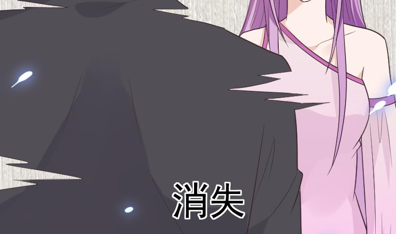 《血族男神别咬我》第259话 施咒 第17页