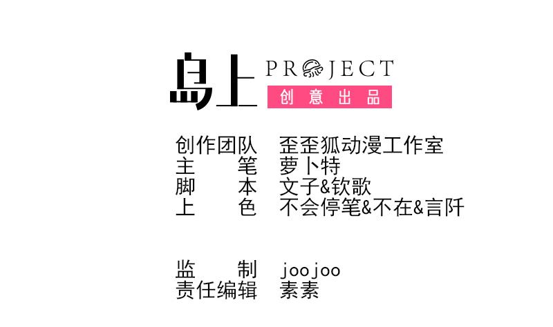 《血族男神别咬我》第259话 施咒 第2页
