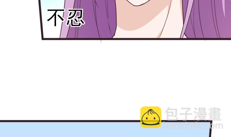 《血族男神别咬我》第259话 施咒 第32页