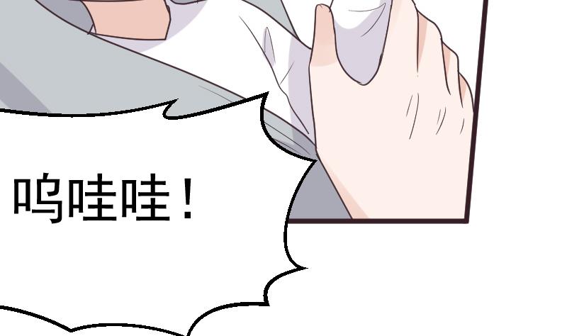 《血族男神别咬我》第259话 施咒 第34页