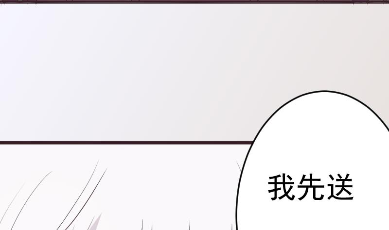 《血族男神别咬我》第259话 施咒 第40页