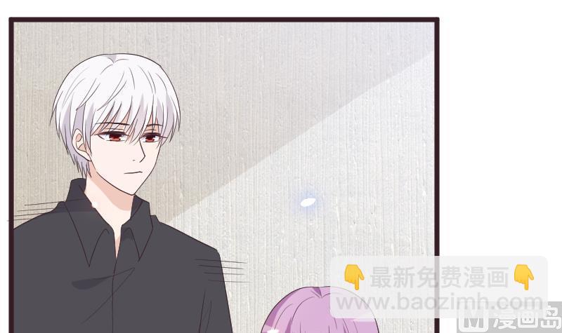 《血族男神别咬我》第259话 施咒 第48页