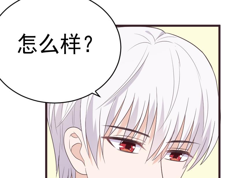 《血族男神别咬我》第259话 施咒 第50页