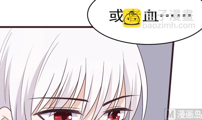 《血族男神别咬我》第259话 施咒 第6页