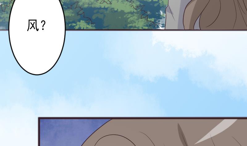 《血族男神别咬我》第257话 传递消息 第11页