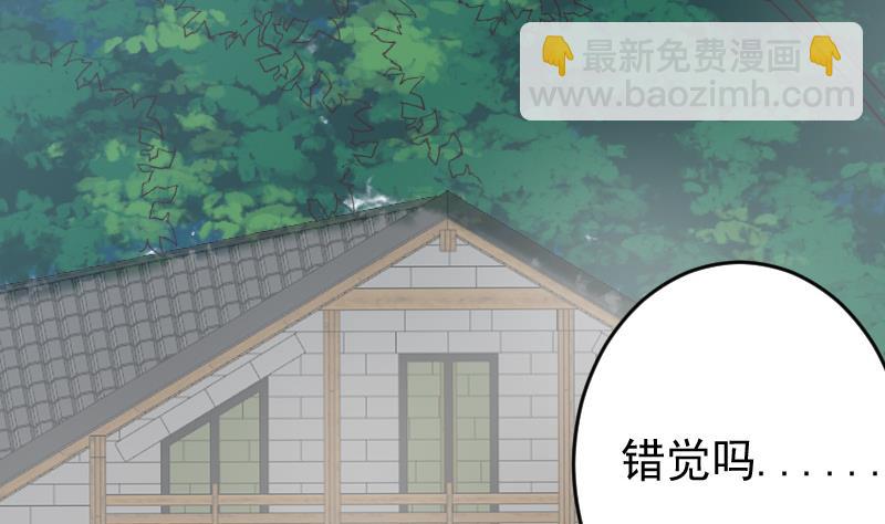 《血族男神别咬我》第257话 传递消息 第14页