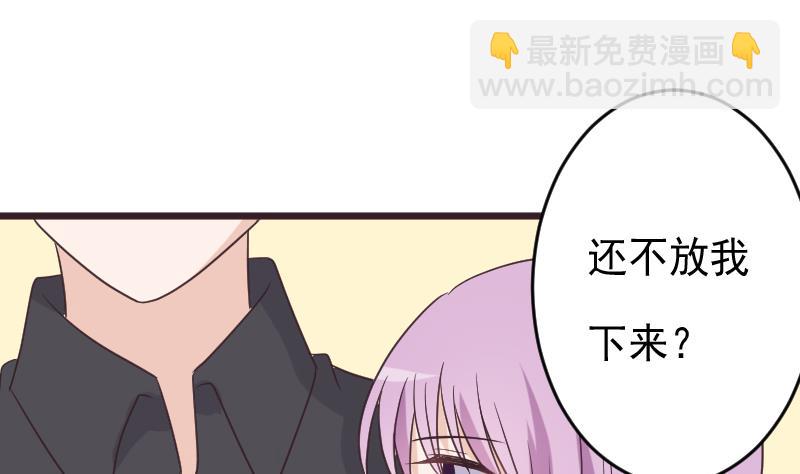 《血族男神别咬我》第257话 传递消息 第20页