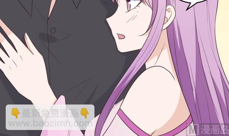 《血族男神别咬我》第257话 传递消息 第21页