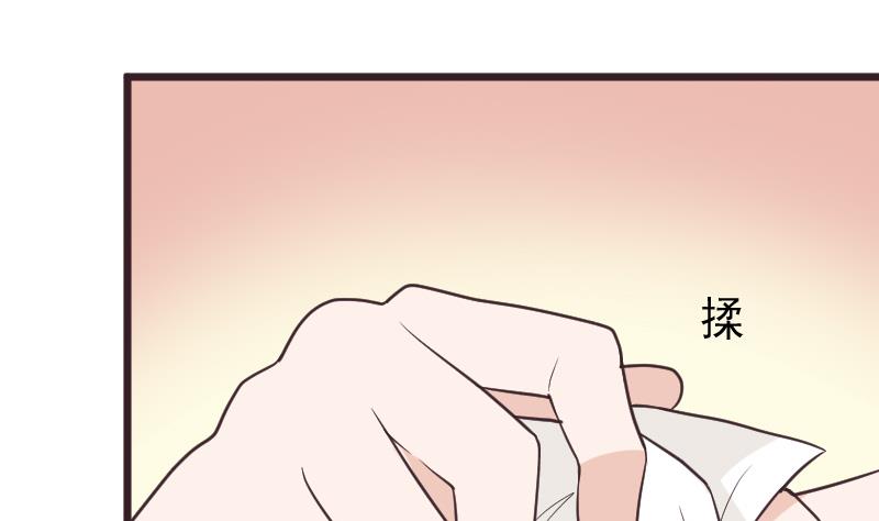 《血族男神别咬我》第257话 传递消息 第28页