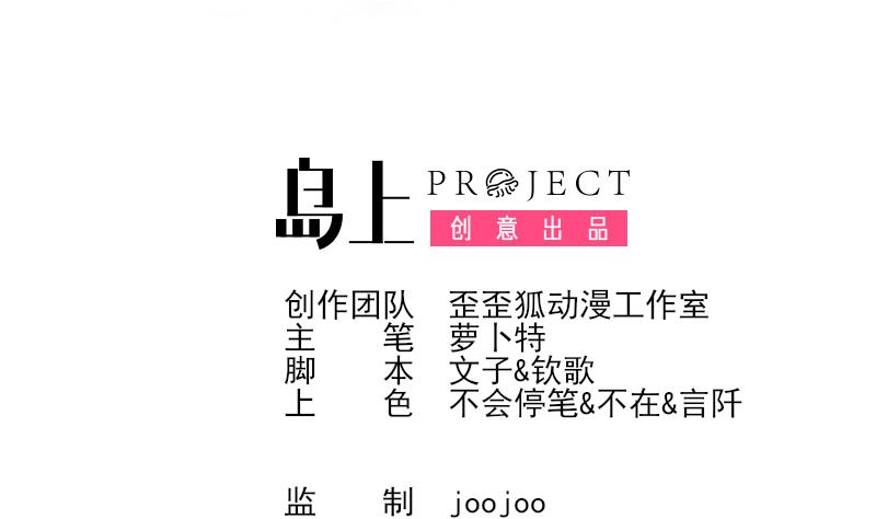 《血族男神别咬我》第257话 传递消息 第2页