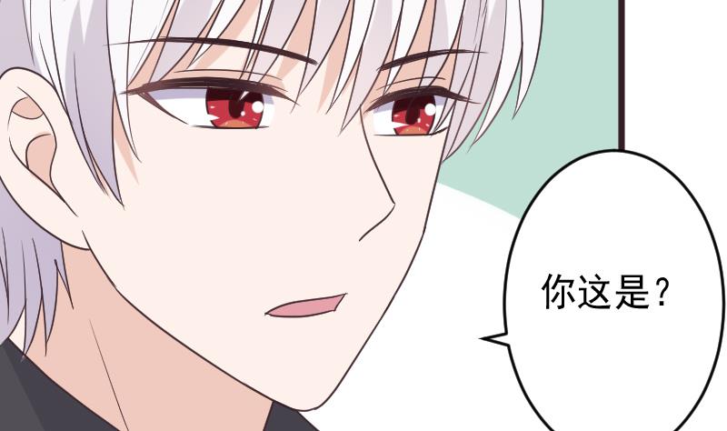《血族男神别咬我》第257话 传递消息 第31页
