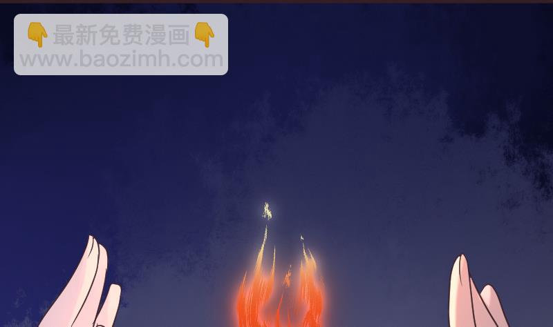 《血族男神别咬我》第257话 传递消息 第38页