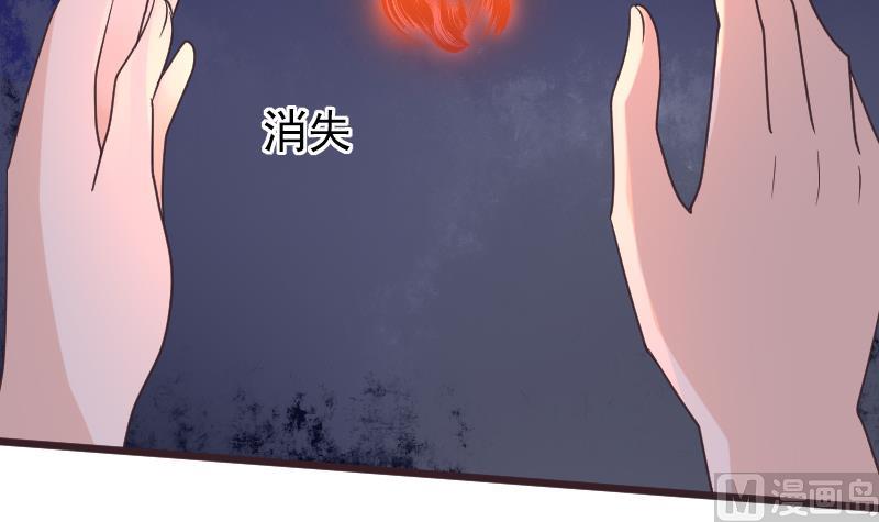《血族男神别咬我》第257话 传递消息 第39页
