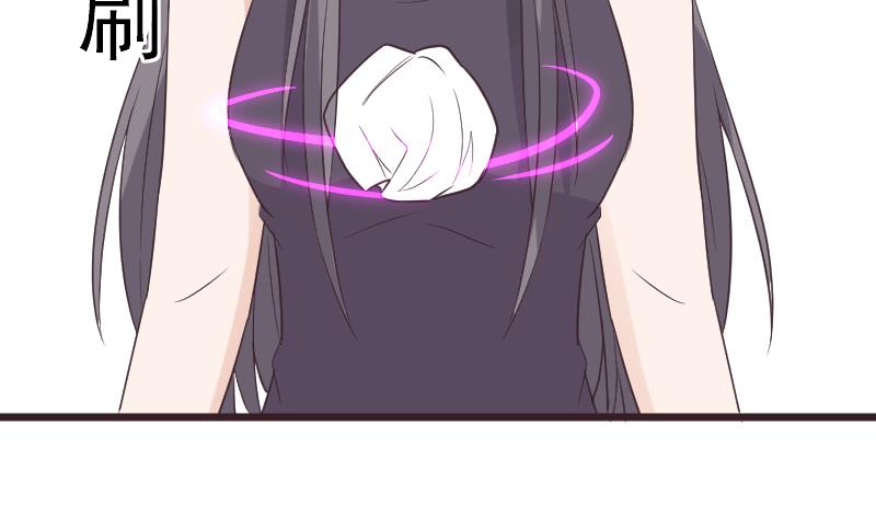 《血族男神别咬我》第257话 传递消息 第46页