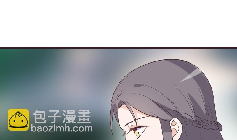 《血族男神别咬我》第257话 传递消息 第47页