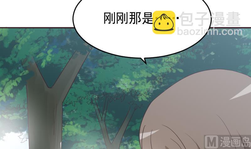 《血族男神别咬我》第257话 传递消息 第9页