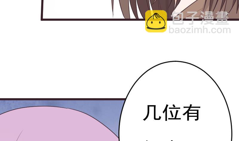 《血族男神别咬我》第258话 有何贵干 第13页