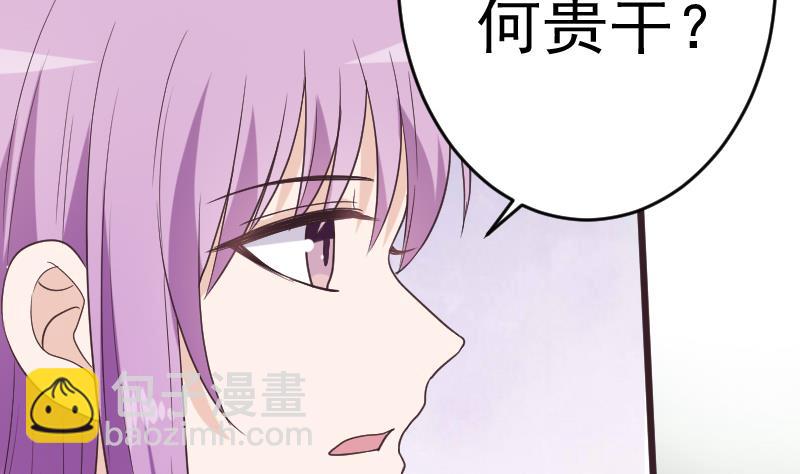 《血族男神别咬我》第258话 有何贵干 第14页