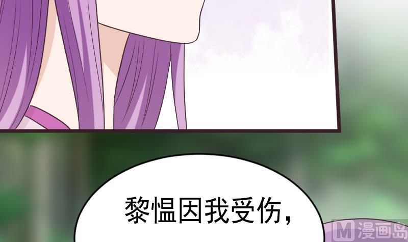 《血族男神别咬我》第258话 有何贵干 第15页