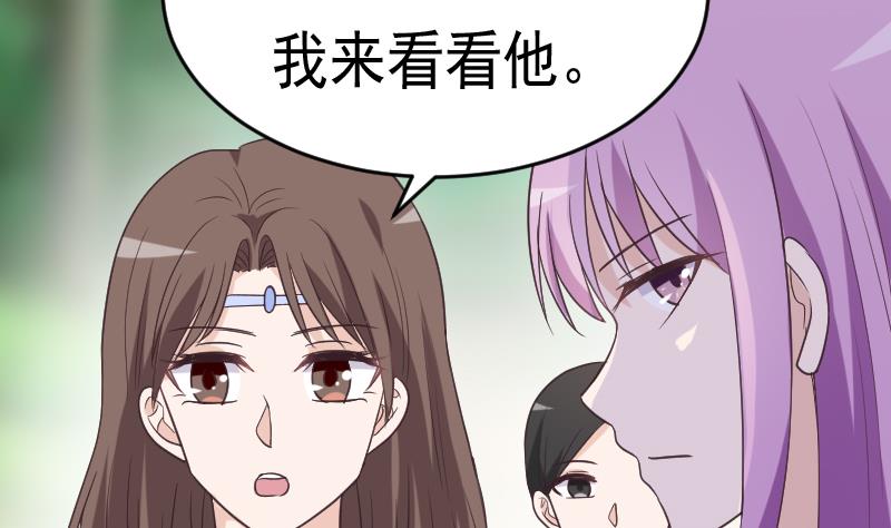 《血族男神别咬我》第258话 有何贵干 第16页