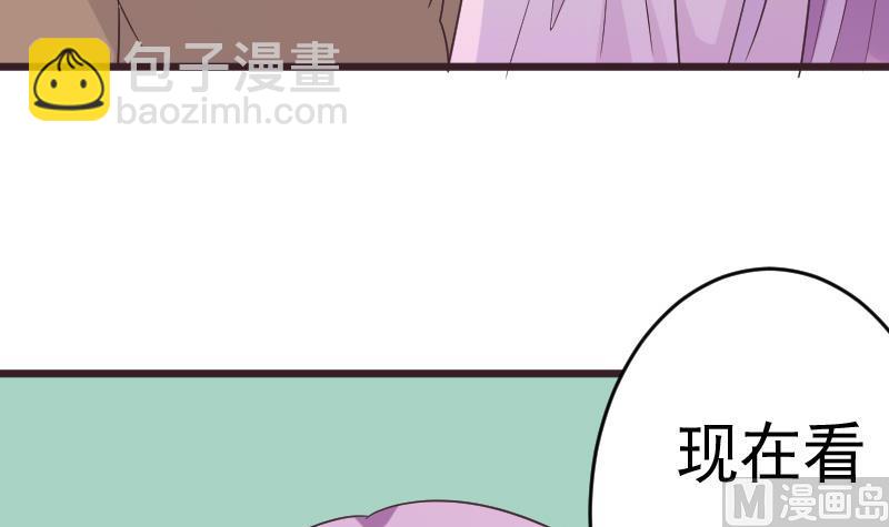 《血族男神别咬我》第258话 有何贵干 第18页