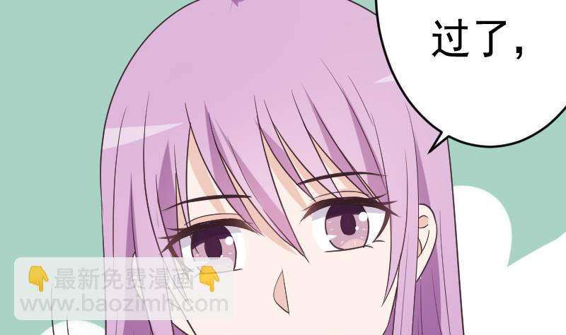 《血族男神别咬我》第258话 有何贵干 第19页