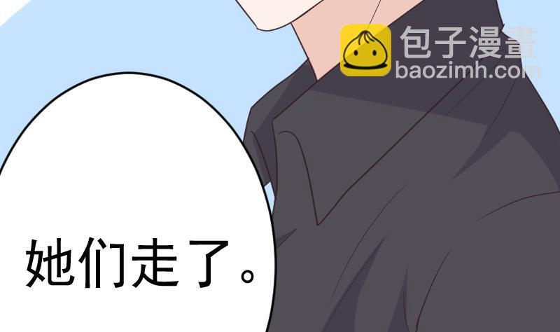 《血族男神别咬我》第258话 有何贵干 第34页