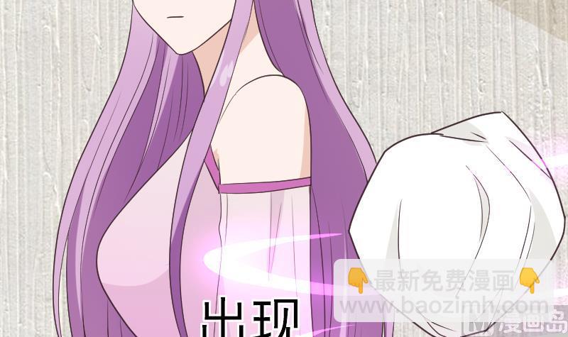 《血族男神别咬我》第258话 有何贵干 第39页