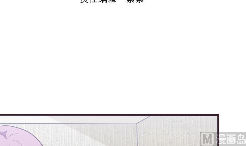 《血族男神别咬我》第258话 有何贵干 第3页