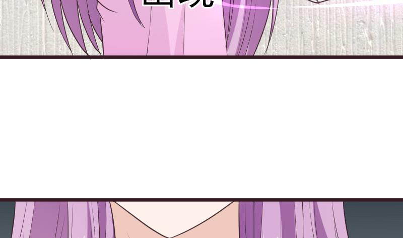《血族男神别咬我》第258话 有何贵干 第40页