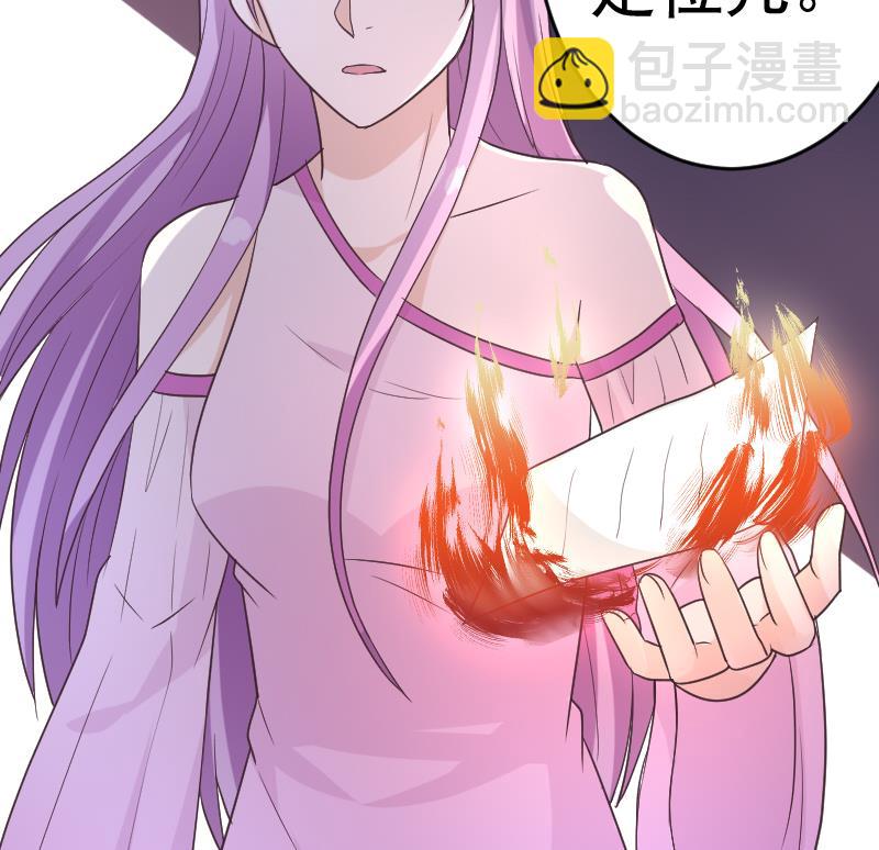 《血族男神别咬我》第258话 有何贵干 第49页