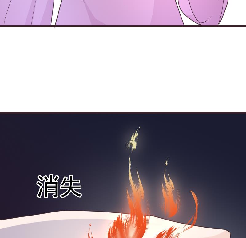 《血族男神别咬我》第258话 有何贵干 第50页