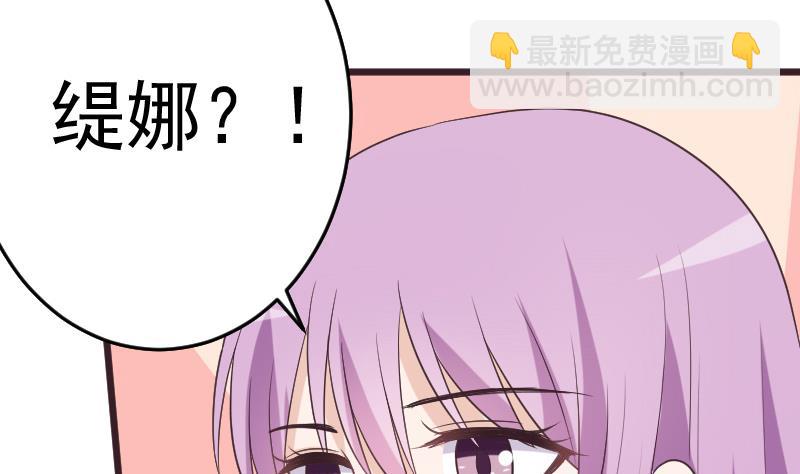 《血族男神别咬我》第260话 她们是姐妹 第14页